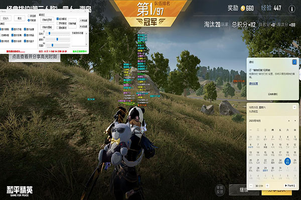 CF辅助挑战秒杀软件效果